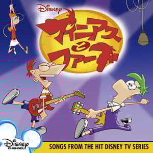 This is the Avatar Image for the Phineas (Phineas and Ferb) (Rus Dub) AI Voice and Text to Speech Generator